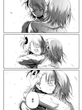 [脸肿汉化组] (C87) [狼ト生キル(【yae】)] その温い子宮の中へ (THE IDOLM@STER)_049