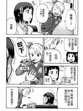 [脸肿汉化组] (C87) [狼ト生キル(【yae】)] その温い子宮の中へ (THE IDOLM@STER)_052
