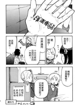 [脸肿汉化组] (C87) [狼ト生キル(【yae】)] その温い子宮の中へ (THE IDOLM@STER)_053
