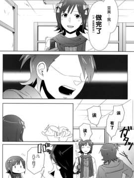 [脸肿汉化组] (C87) [狼ト生キル(【yae】)] その温い子宮の中へ (THE IDOLM@STER)_054