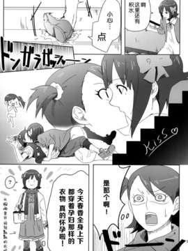 [脸肿汉化组] (C87) [狼ト生キル(【yae】)] その温い子宮の中へ (THE IDOLM@STER)_056