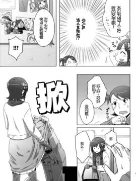 [脸肿汉化组] (C87) [狼ト生キル(【yae】)] その温い子宮の中へ (THE IDOLM@STER)_058