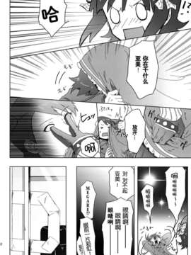 [脸肿汉化组] (C87) [狼ト生キル(【yae】)] その温い子宮の中へ (THE IDOLM@STER)_059