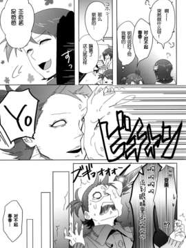 [脸肿汉化组] (C87) [狼ト生キル(【yae】)] その温い子宮の中へ (THE IDOLM@STER)_060