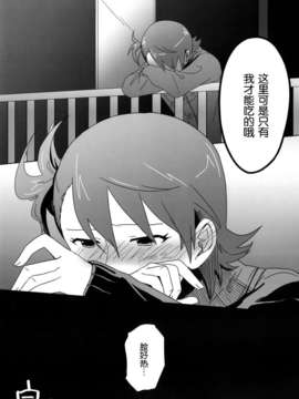 [脸肿汉化组] (C87) [狼ト生キル(【yae】)] その温い子宮の中へ (THE IDOLM@STER)_065