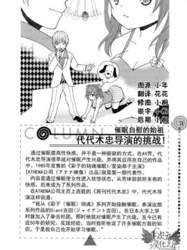 [サイニー研究会] さあ、やってみよう～催眠オナニー入門～ [chinese]  [一次元汉化组]__img012