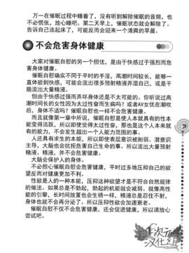 [サイニー研究会] さあ、やってみよう～催眠オナニー入門～ [chinese]  [一次元汉化组]__img038