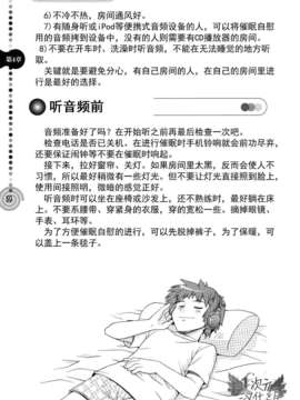 [サイニー研究会] さあ、やってみよう～催眠オナニー入門～ [chinese]  [一次元汉化组]__img049