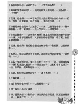 [サイニー研究会] さあ、やってみよう～催眠オナニー入門～ [chinese]  [一次元汉化组]__img064
