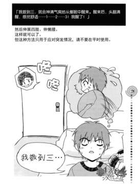 [サイニー研究会] さあ、やってみよう～催眠オナニー入門～ [chinese]  [一次元汉化组]__img078