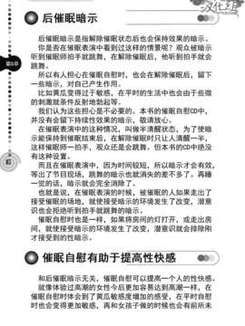 [サイニー研究会] さあ、やってみよう～催眠オナニー入門～ [chinese]  [一次元汉化组]__img079