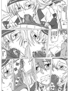 [脸肿汉化组] (C87) [STUDIO華とりぼん (ぷりぷり機甲師団)] S-DEATH GA KILL! (アカメが斬る!)_Scan007