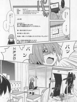[アンソロジー] 女装少年アンソロジーコミック 紅組_00008