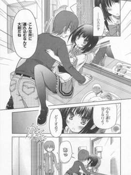 [アンソロジー] 女装少年アンソロジーコミック 紅組_00073
