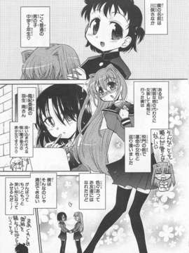 [アンソロジー] 女装少年アンソロジーコミック 紅組_00121