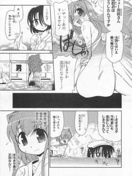 [アンソロジー] 女装少年アンソロジーコミック 紅組_00131