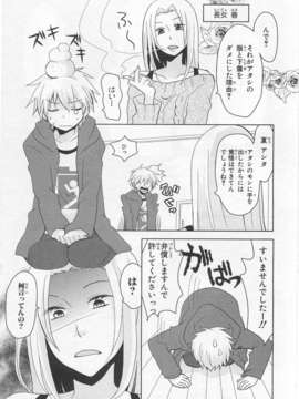 [アンソロジー] 女装少年アンソロジーコミック 葡萄組_00115