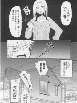 [アンソロジー] 女装少年アンソロジーコミック 葡萄組_00116