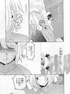 [アンソロジー] 女装少年アンソロジーコミック 葡萄組_00119