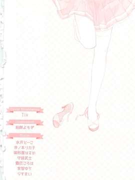 [アンソロジー][女装少年アンソロジーコミック 白組_00007