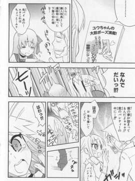 [アンソロジー][女装少年アンソロジーコミック 白組_00079