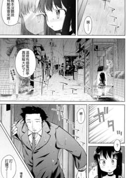 [よしの] ピコイズムっ！_032