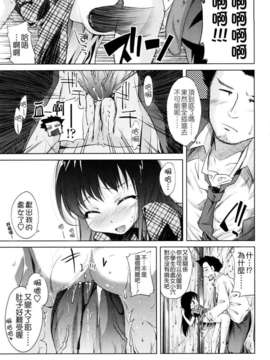 [よしの] ピコイズムっ！_050