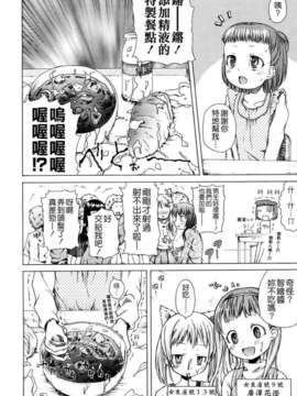 [よしの] ピコイズムっ！_061