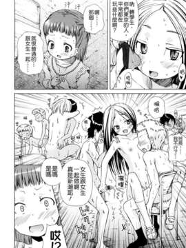 [よしの] ピコイズムっ！_067