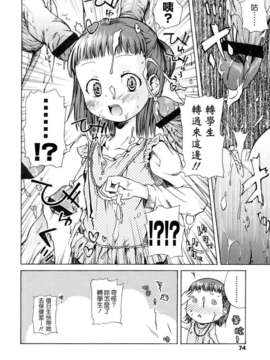 [よしの] ピコイズムっ！_074