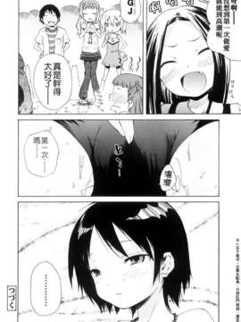 [よしの] ピコイズムっ！_096