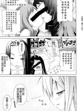 [よしの] ピコイズムっ！_123