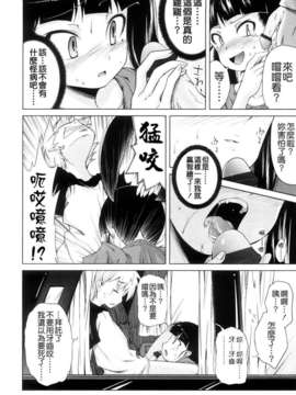 [よしの] ピコイズムっ！_138