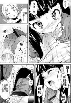 [よしの] ピコイズムっ！_139