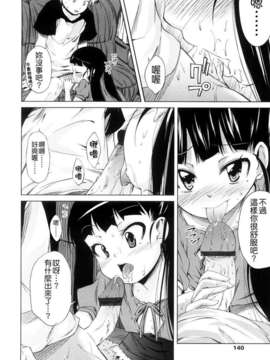 [よしの] ピコイズムっ！_140