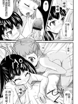 [よしの] ピコイズムっ！_165