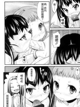 [よしの] ピコイズムっ！_166