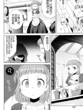 [よしの] ピコイズムっ！_172
