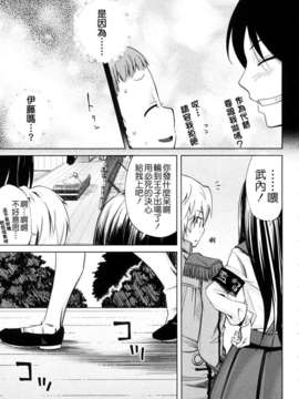 [よしの] ピコイズムっ！_175