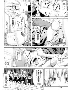 [よしの] ピコイズムっ！_178