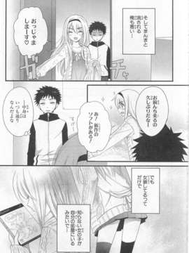 [アンソロジー][女装少年アンソロジーコミック 姬組_00145