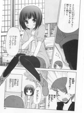 [アンソロジー][女装少年アンソロジーコミック 橘組_00048