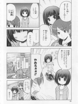 [アンソロジー][女装少年アンソロジーコミック 橘組_00049