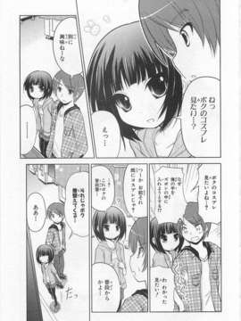 [アンソロジー][女装少年アンソロジーコミック 橘組_00052