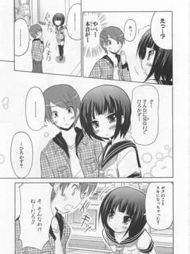 [アンソロジー][女装少年アンソロジーコミック 橘組_00054