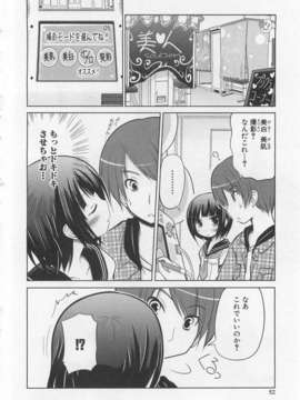 [アンソロジー][女装少年アンソロジーコミック 橘組_00057