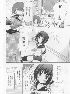 [アンソロジー][女装少年アンソロジーコミック 橘組_00059