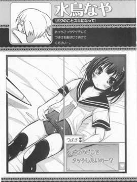 [アンソロジー][女装少年アンソロジーコミック 橘組_00060