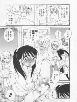 [アンソロジー][女装少年アンソロジーコミック 李子組_00027