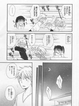 [アンソロジー][女装少年アンソロジーコミック 李子組_00035